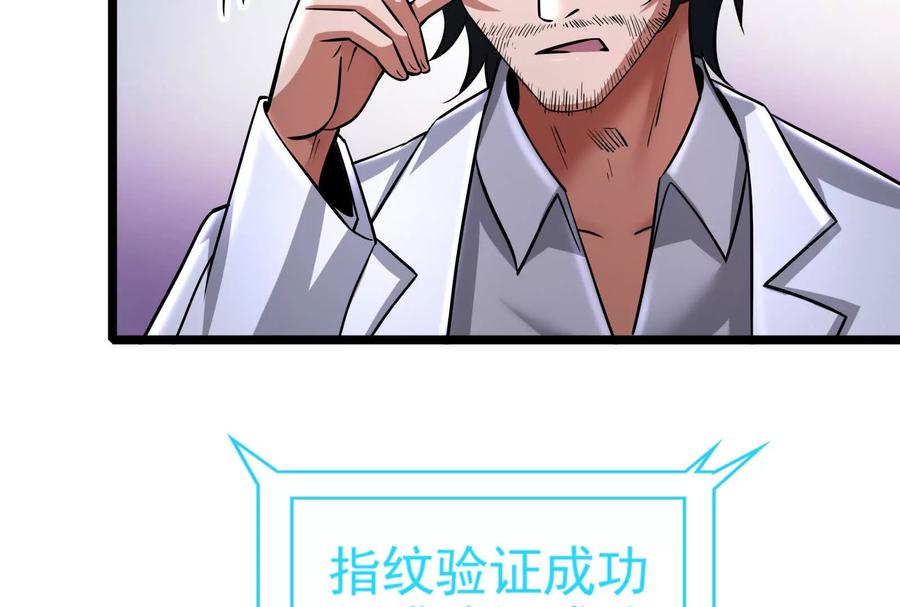 暴君的反穿越大联盟 第38话 兵不厌诈 第80页
