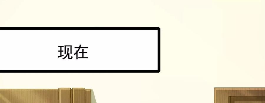 暴君的反穿越大联盟 第38话 兵不厌诈 第154页