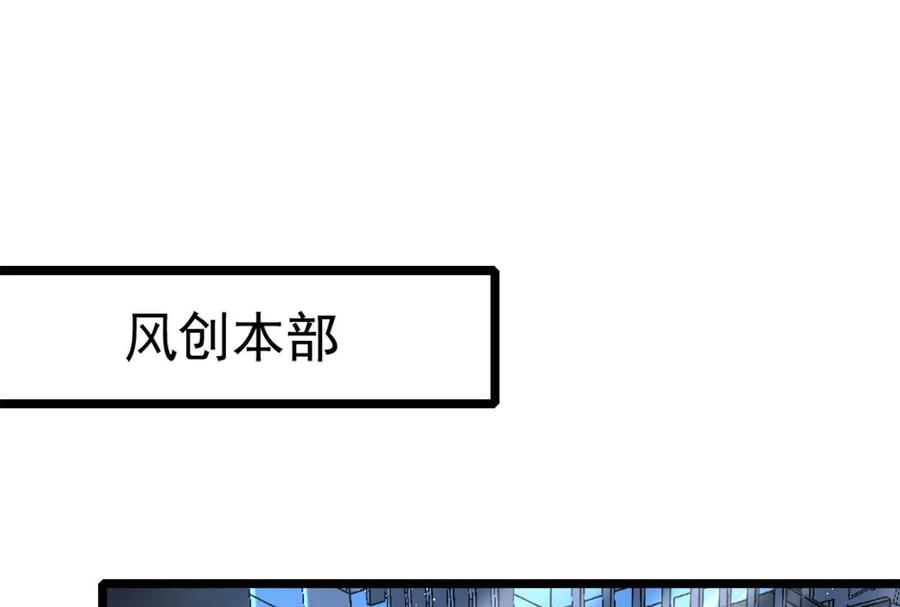 暴君的反穿越大联盟 第38话 兵不厌诈 第4页