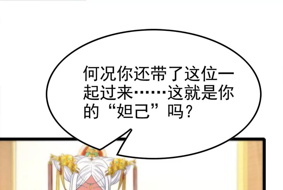 暴君的反穿越大联盟 第38话 兵不厌诈 第20页