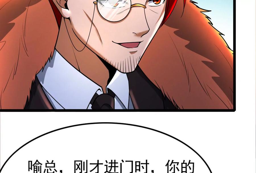 暴君的反穿越大联盟 第38话 兵不厌诈 第12页