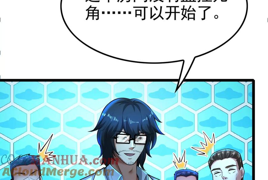 暴君的反穿越大联盟 第38话 兵不厌诈 第97页
