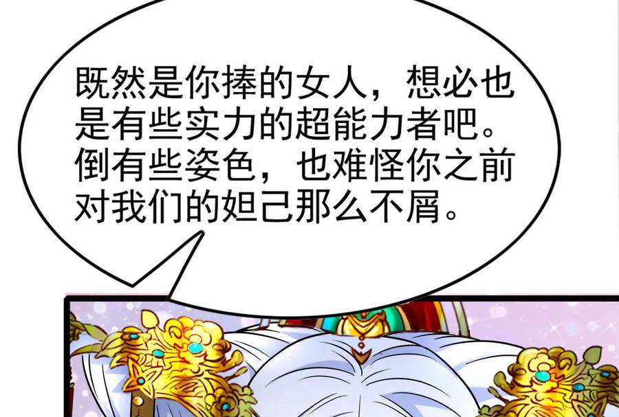 暴君的反穿越大联盟 第38话 兵不厌诈 第23页