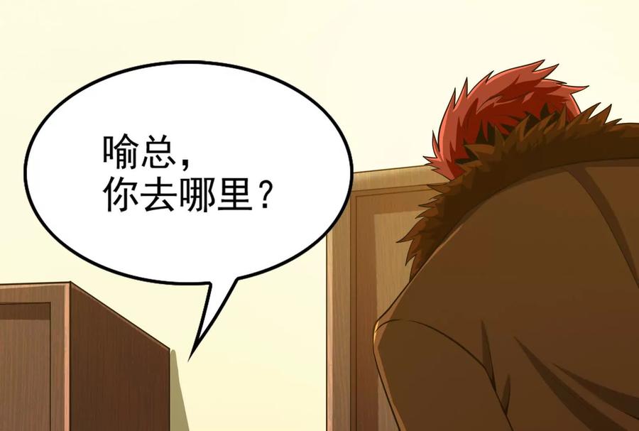 暴君的反穿越大联盟 第38话 兵不厌诈 第206页