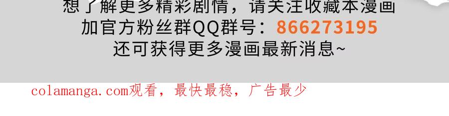 暴君的反穿越大联盟 第39话 开战 第160页