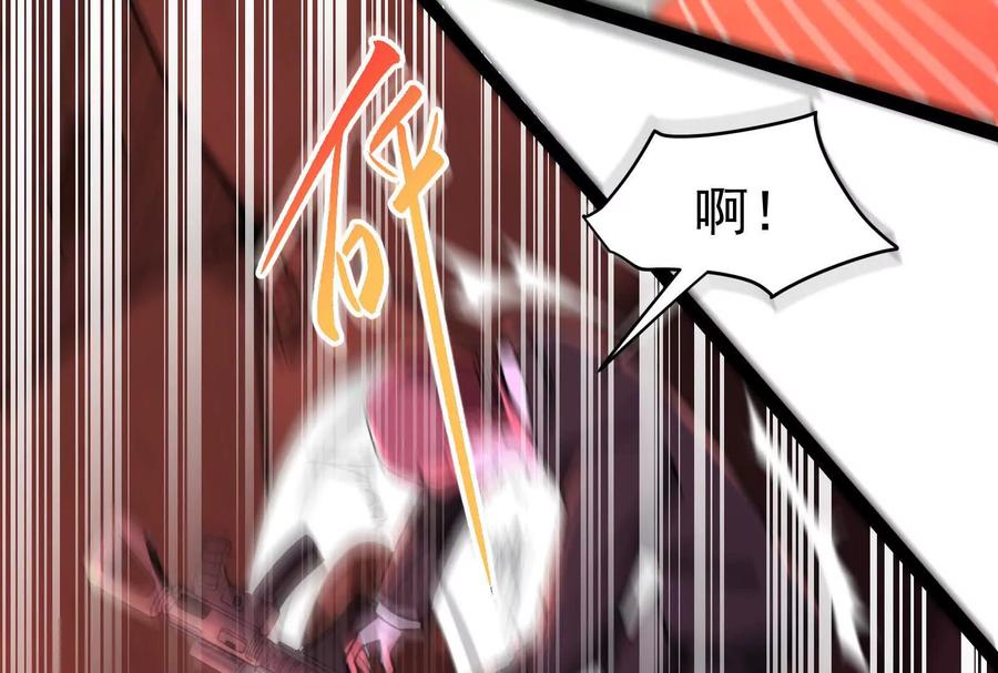 暴君的反穿越大联盟 第39话 开战 第79页