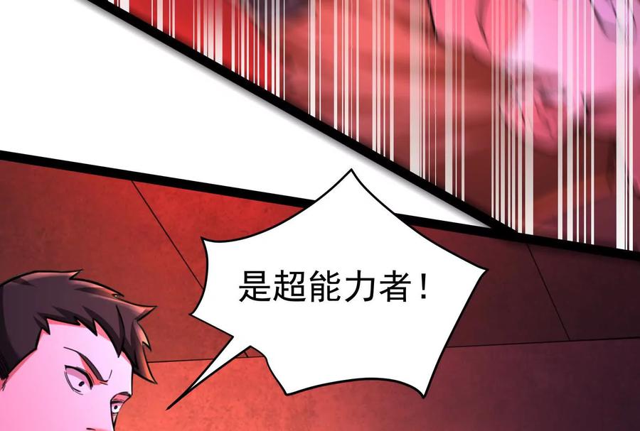 暴君的反穿越大联盟 第39话 开战 第84页