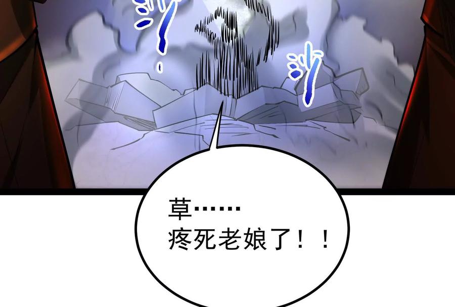 暴君的反穿越大联盟 第39话 开战 第54页