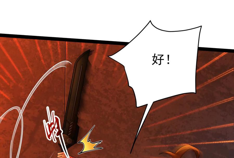 暴君的反穿越大联盟 第39话 开战 第95页