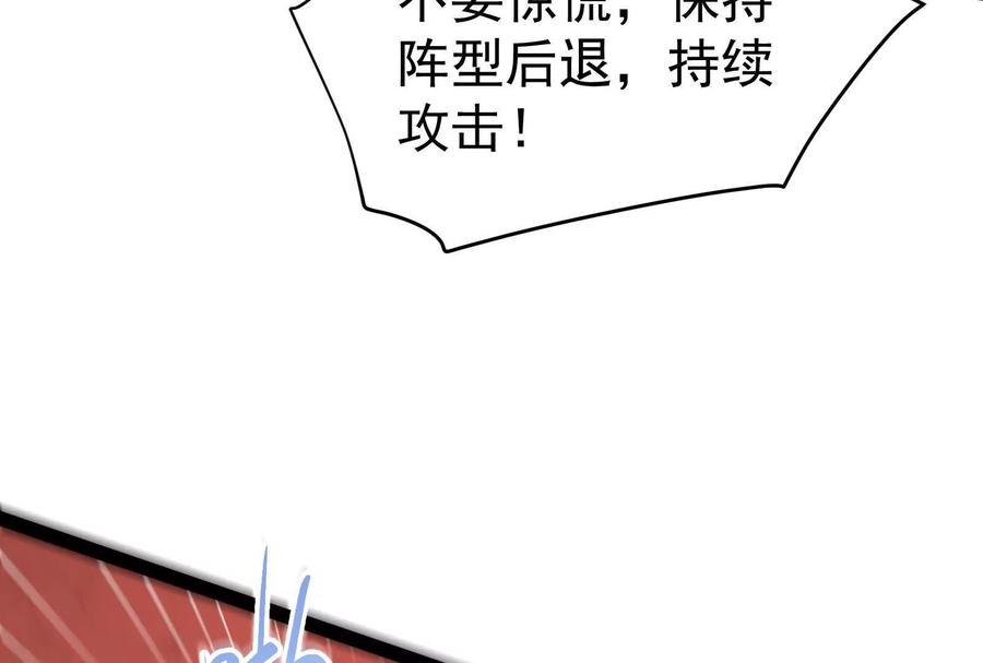 暴君的反穿越大联盟 第39话 开战 第86页