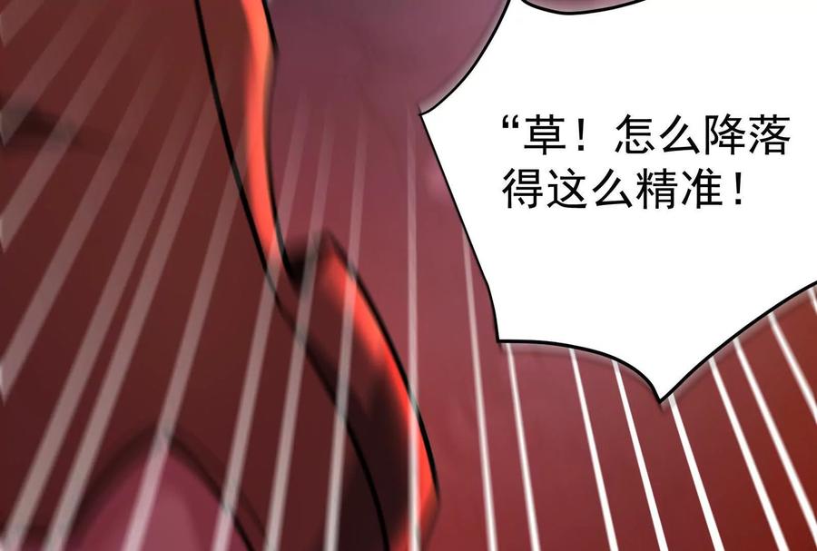 暴君的反穿越大联盟 第39话 开战 第70页