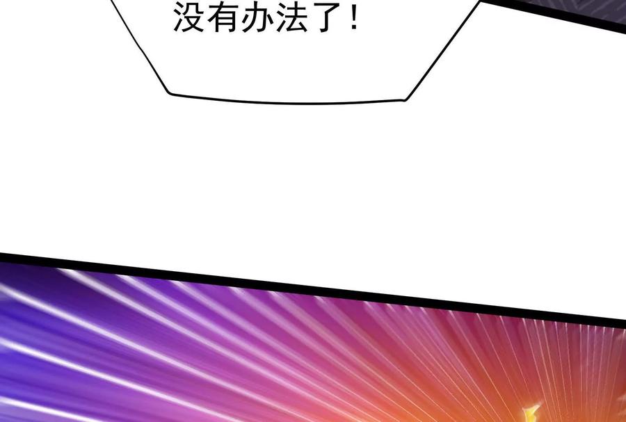 暴君的反穿越大联盟 第39话 开战 第12页