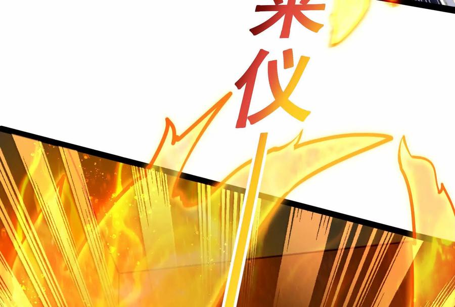 暴君的反穿越大联盟 第39话 开战 第34页