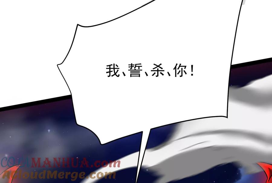 暴君的反穿越大联盟 第39话 开战 第153页