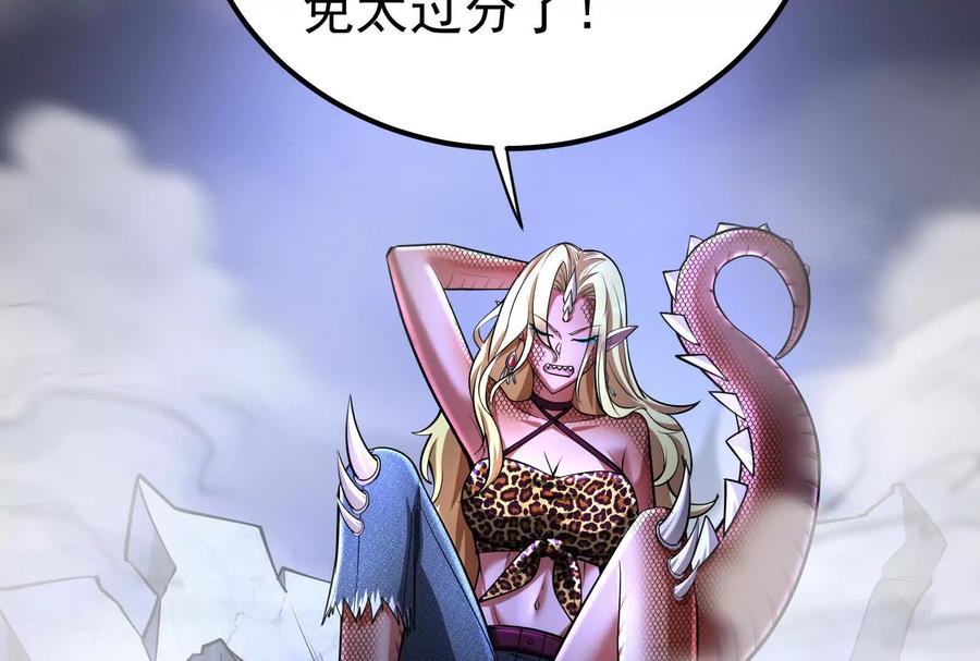 暴君的反穿越大联盟 第39话 开战 第56页