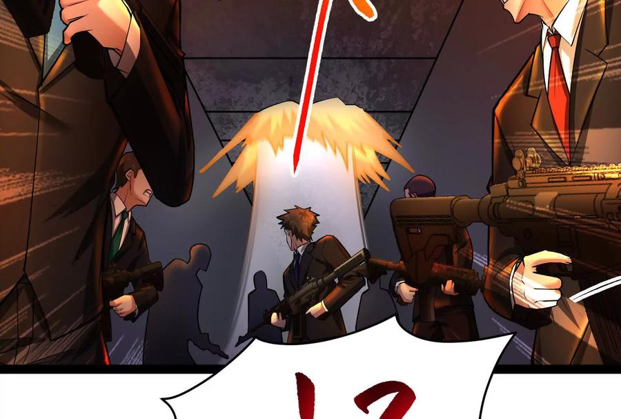 暴君的反穿越大联盟 第39话 开战 第51页