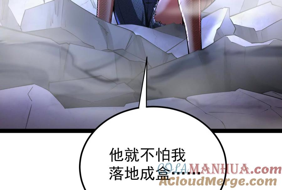 暴君的反穿越大联盟 第39话 开战 第57页