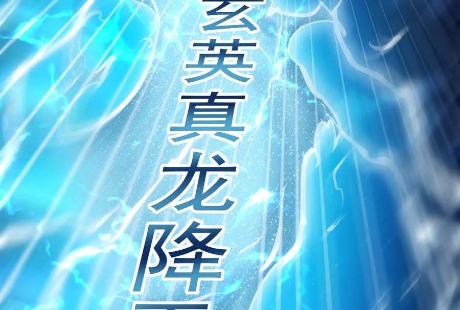 暴君的反穿越大联盟 第39话 开战 第138页