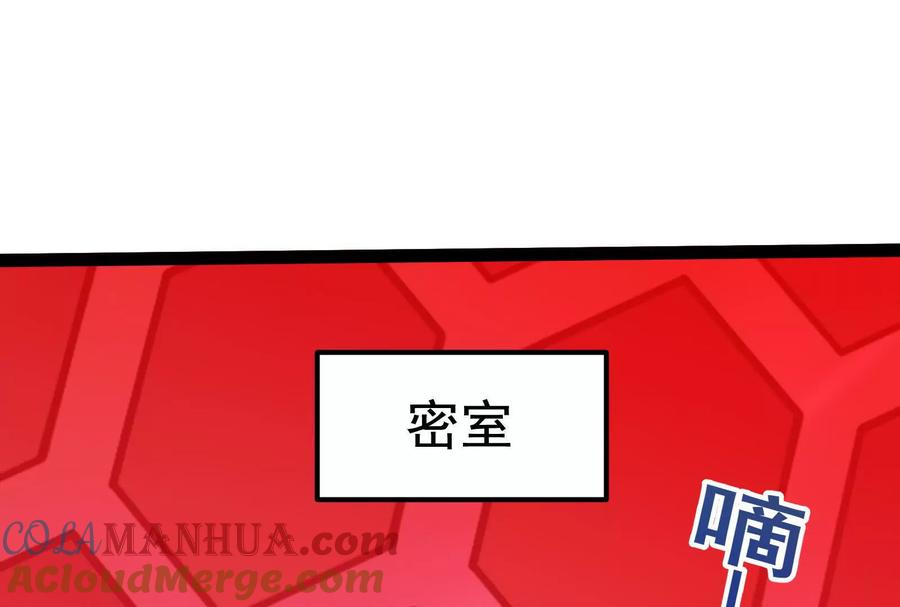 暴君的反穿越大联盟 第39话 开战 第17页