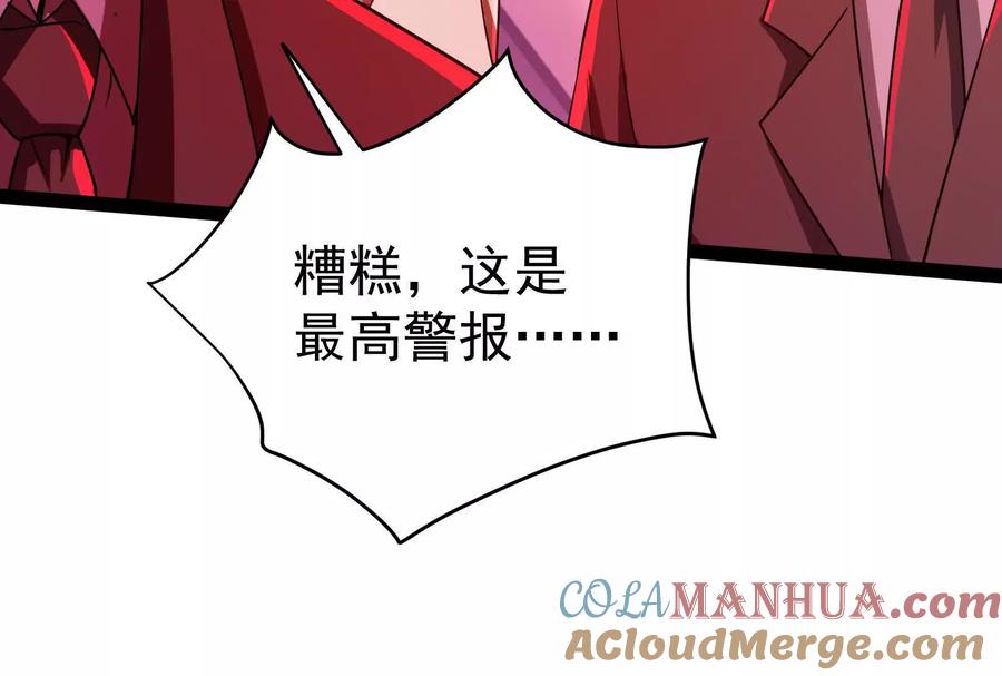 暴君的反穿越大联盟 第39话 开战 第21页