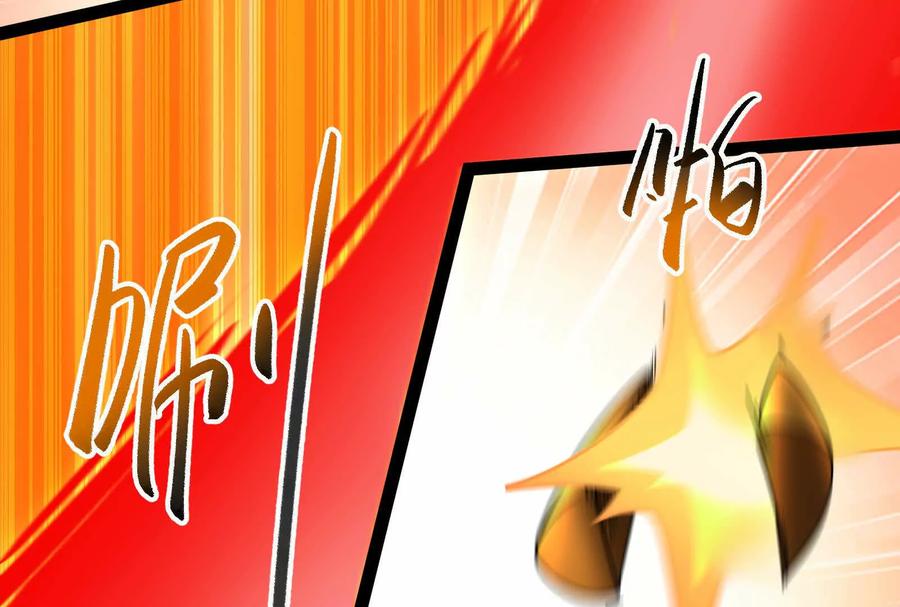 暴君的反穿越大联盟 第39话 开战 第103页