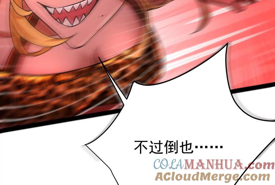暴君的反穿越大联盟 第39话 开战 第73页