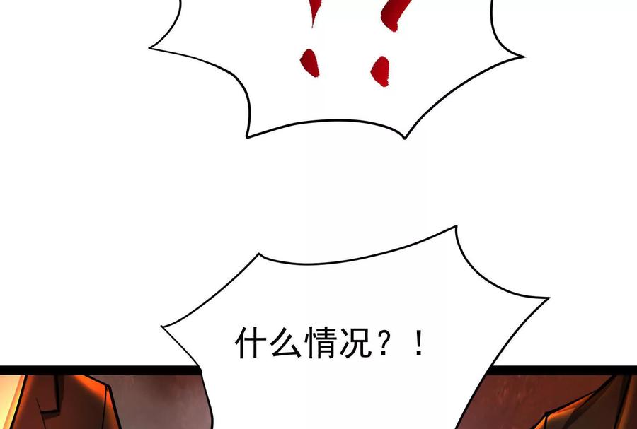 暴君的反穿越大联盟 第39话 开战 第52页
