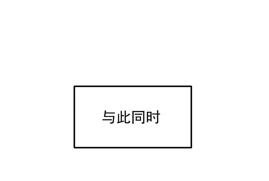 暴君的反穿越大联盟 第39话 开战 第116页