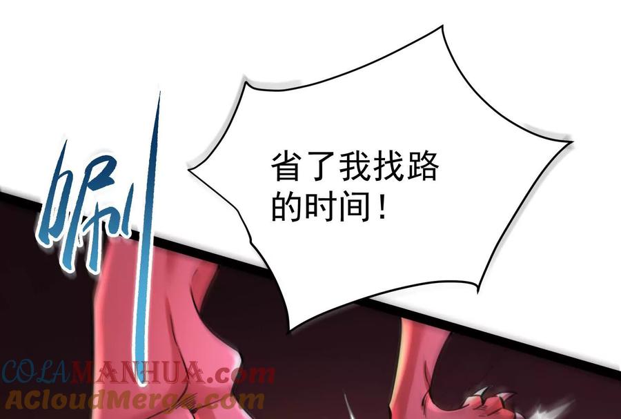 暴君的反穿越大联盟 第39话 开战 第77页