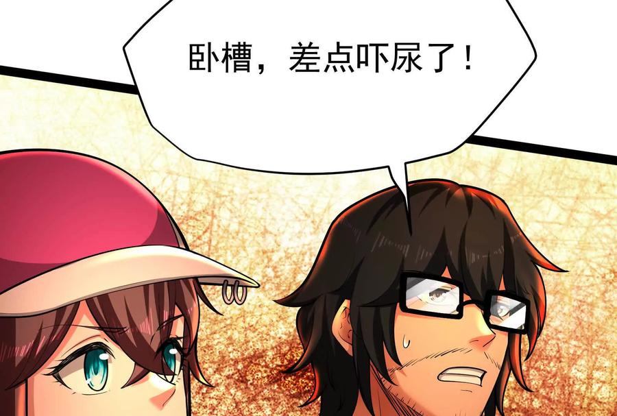 暴君的反穿越大联盟 第39话 开战 第38页