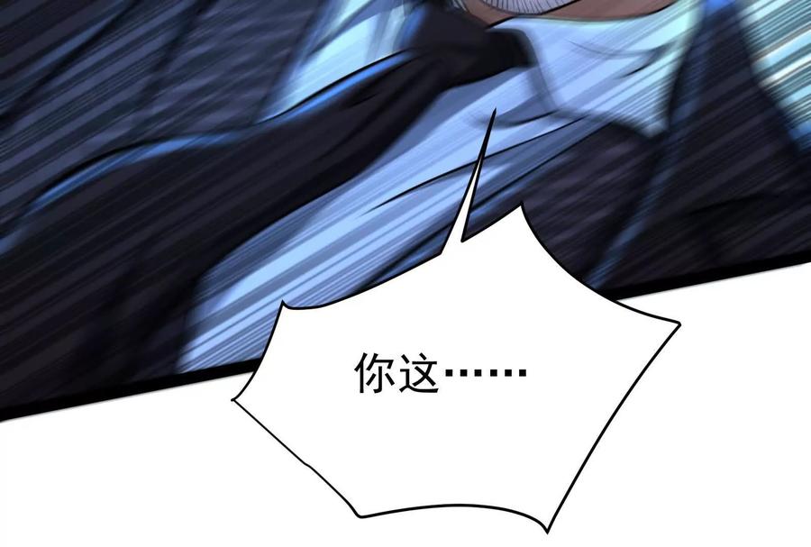 暴君的反穿越大联盟 第39话 开战 第132页