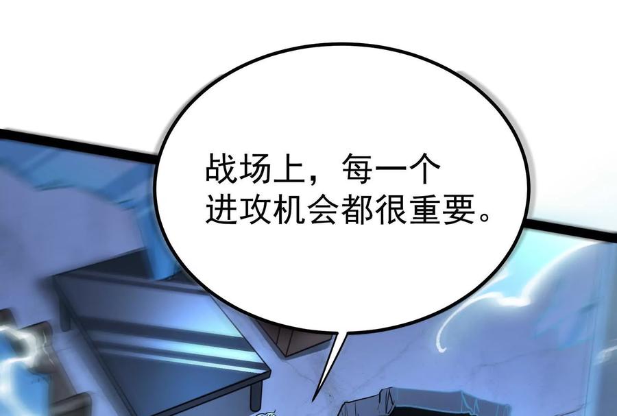 暴君的反穿越大联盟 第39话 开战 第146页