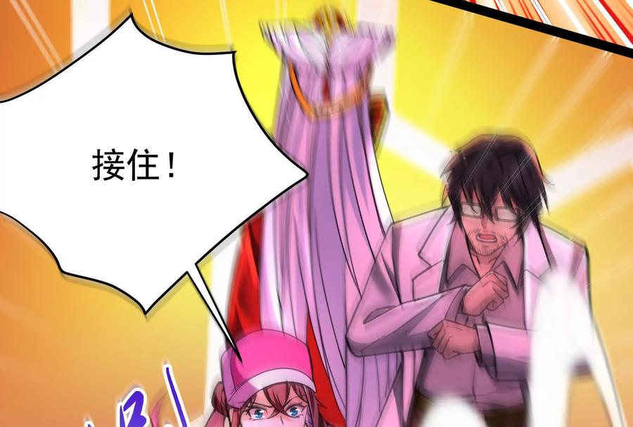 暴君的反穿越大联盟 第39话 开战 第91页