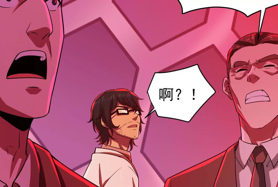 暴君的反穿越大联盟 第39话 开战 第20页