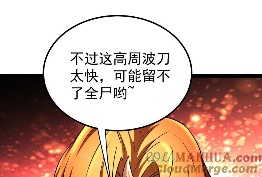 暴君的反穿越大联盟 第39话 开战 第113页