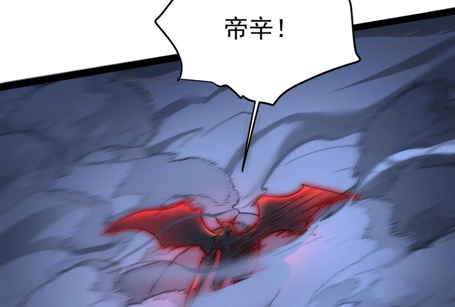 暴君的反穿越大联盟 第39话 开战 第151页
