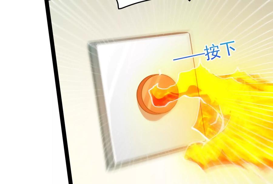 暴君的反穿越大联盟 第39话 开战 第15页