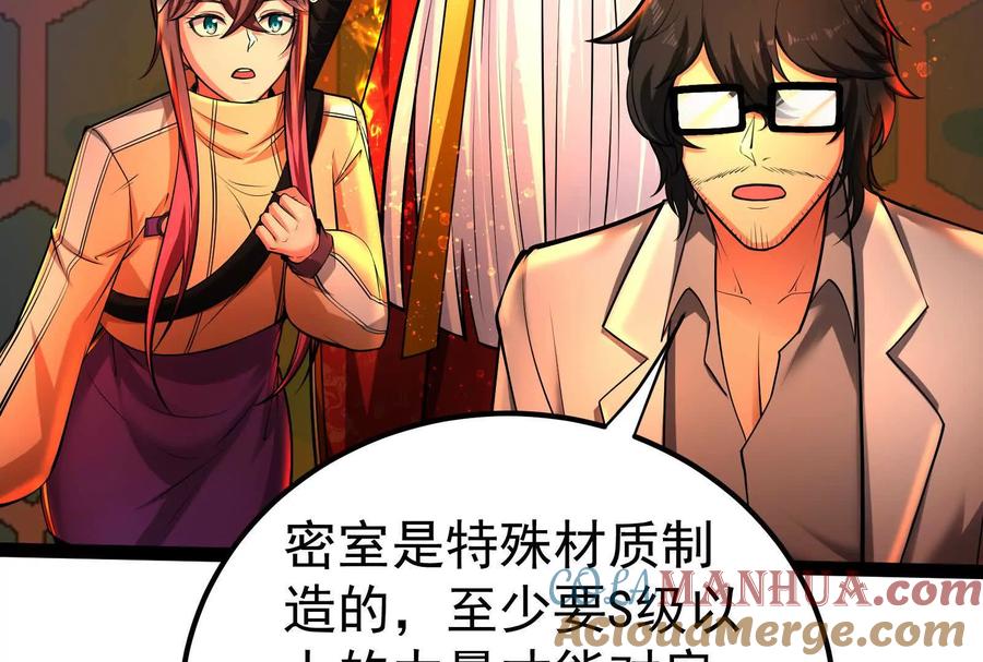 暴君的反穿越大联盟 第39话 开战 第45页