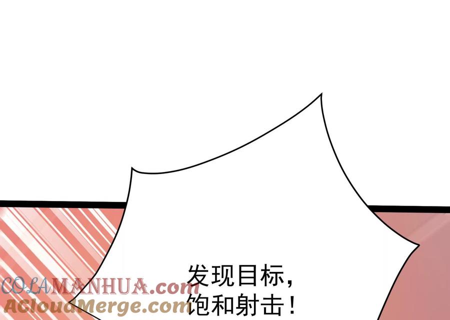 暴君的反穿越大联盟 第39话 开战 第25页
