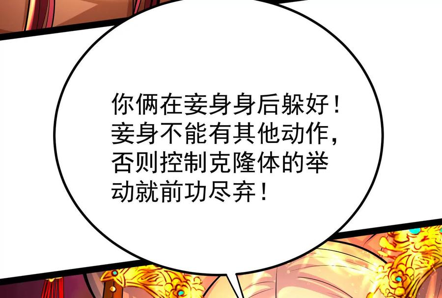 暴君的反穿越大联盟 第39话 开战 第40页
