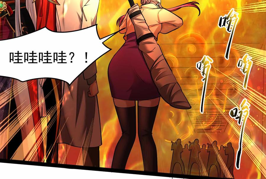 暴君的反穿越大联盟 第39话 开战 第36页