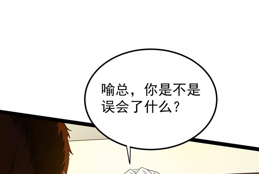 暴君的反穿越大联盟 第39话 开战 第7页
