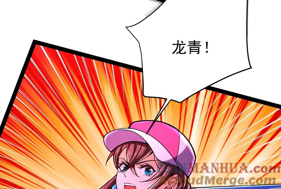 暴君的反穿越大联盟 第39话 开战 第89页