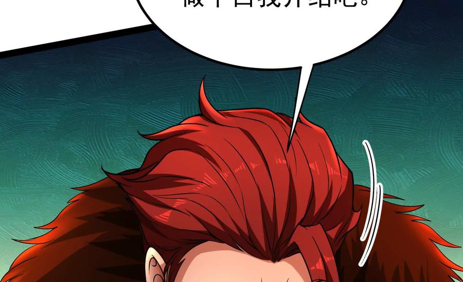 暴君的反穿越大联盟 第39话 开战 第122页