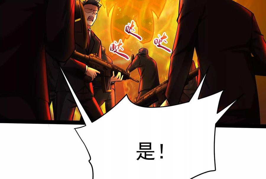 暴君的反穿越大联盟 第39话 开战 第48页