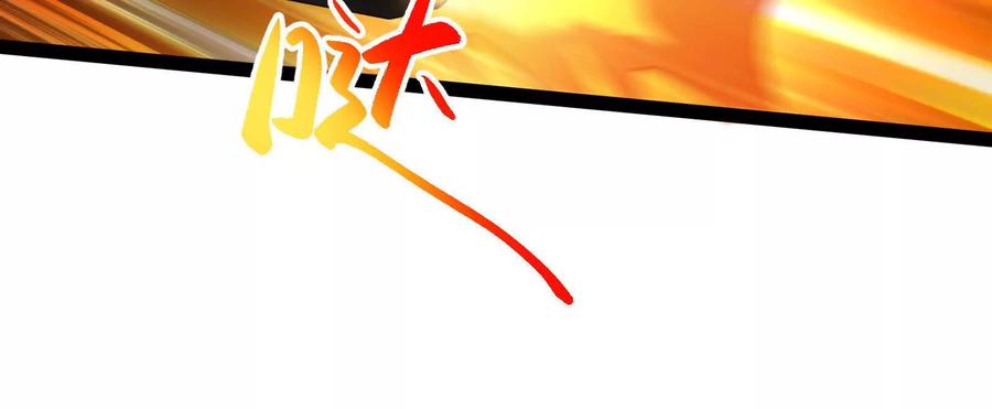 暴君的反穿越大联盟 第39话 开战 第63页