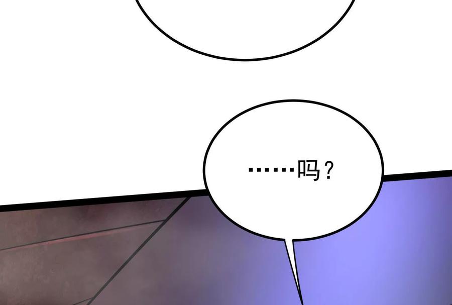 暴君的反穿越大联盟 第39话 开战 第58页