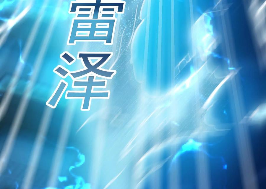 暴君的反穿越大联盟 第39话 开战 第139页