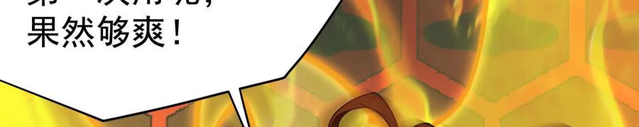 暴君的反穿越大联盟 第39话 开战 第106页