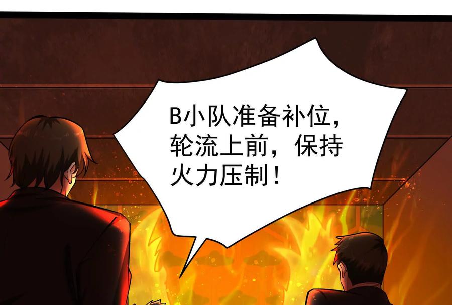 暴君的反穿越大联盟 第39话 开战 第47页